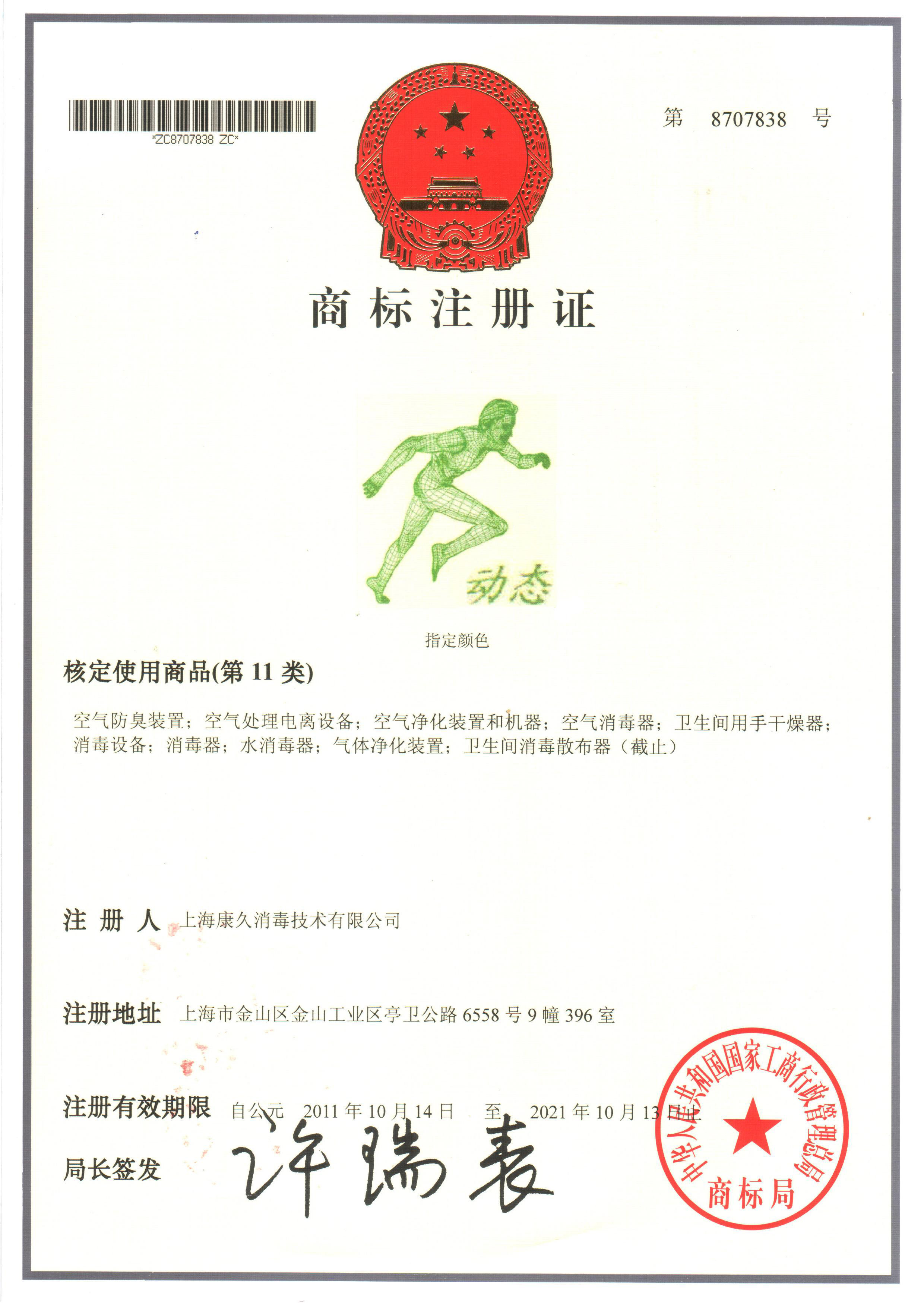 “黔西南商标注册证动态